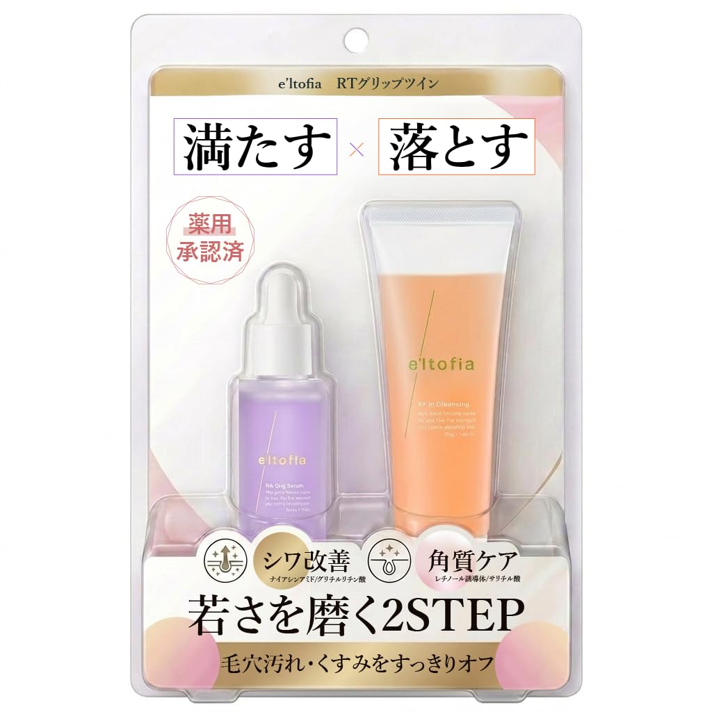 eltofia　エルトフィア　クレンジング　美容液2本ずつセット Amazon | e'ltofia エルトフィア クレンジングジェル 美容液 医薬部外